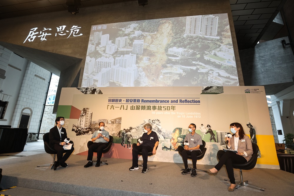 The Geotechnical Engineering Office (GEO) held a commemorative campaign “Remembrance and Reflection: 50 years after the Tragic Landslides on 18 June 1972” to commemorate the two disastrous landslides that happened in Sau Mau Ping in Kowloon and Po Shan Road on Hong Kong Island 50 years ago.  The GEO also took the opportunity to remind the public to stay vigilant to landslide risk at all times.